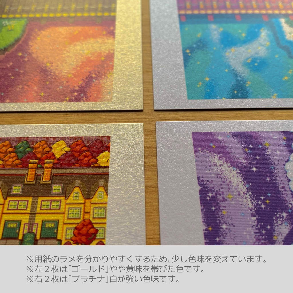 【あいさつの星】MAPポストカード