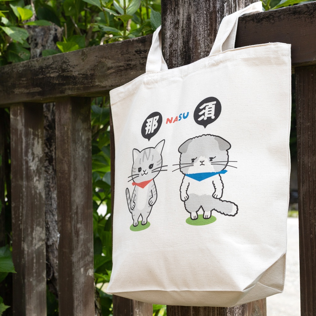 那須のナナとスー【トートバッグ・大】