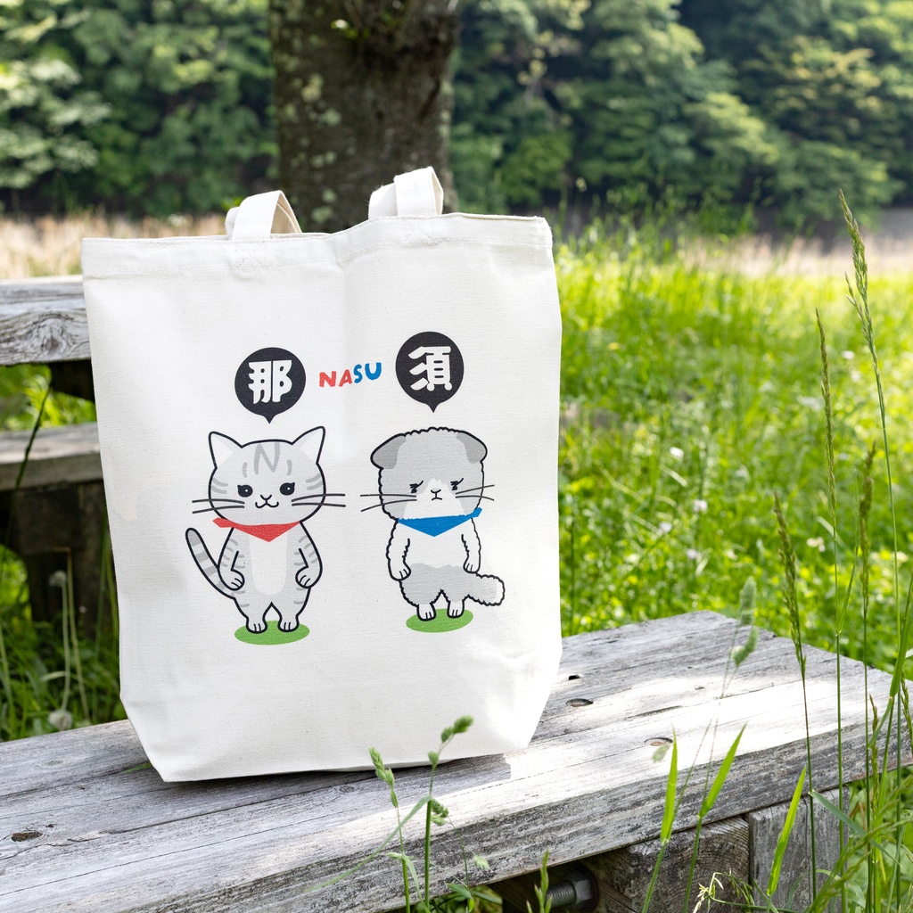 那須のナナとスー【トートバッグ・大】