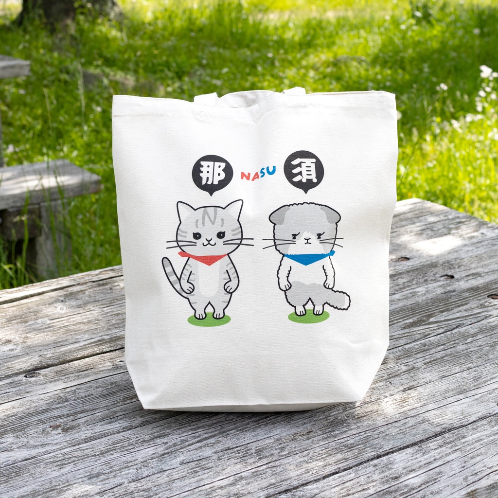 那須のナナとスー【トートバッグ・大】