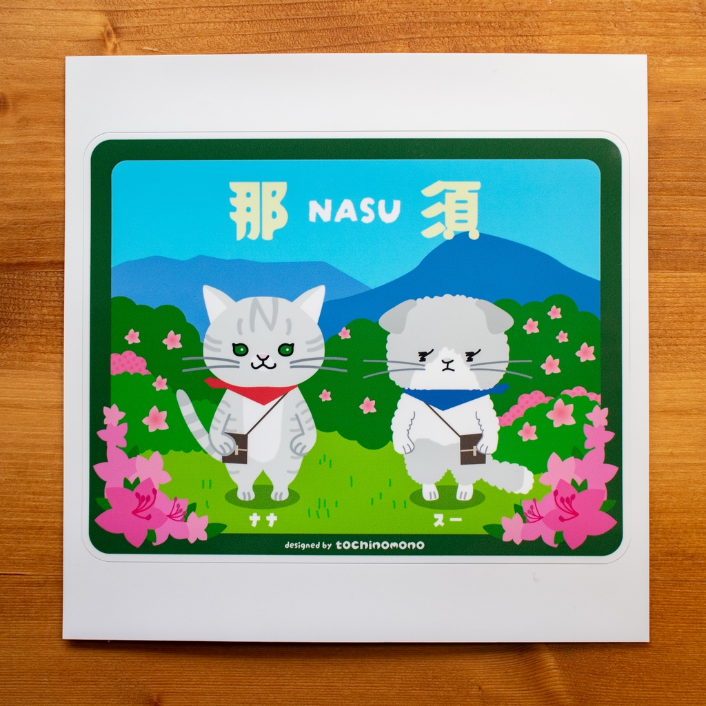 ツツジの森のナナとスー【ステッカー・小】