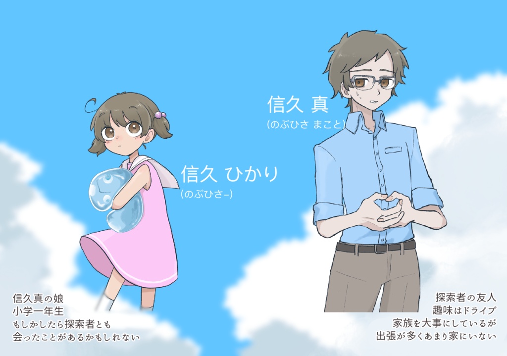 CoC6版 KPレス「夏休みはおわらない!」