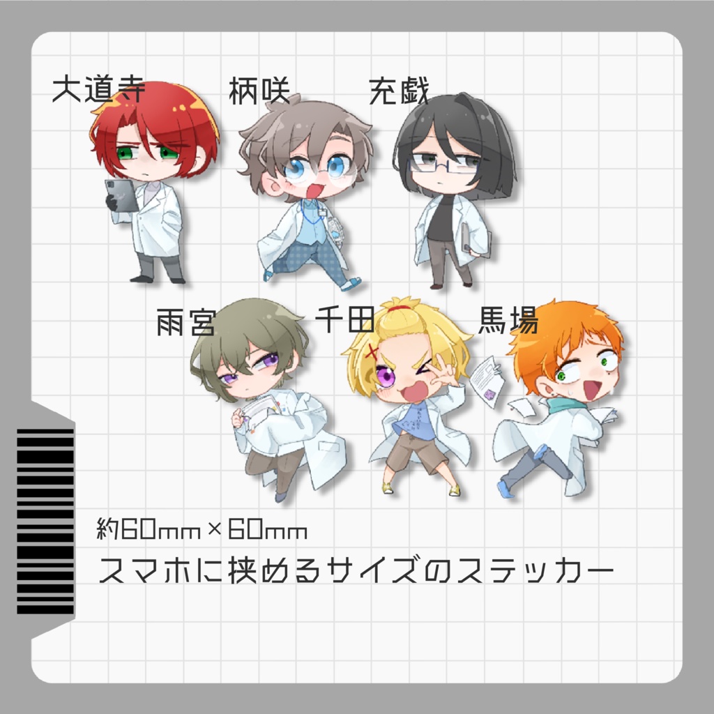 研究員ステッカー