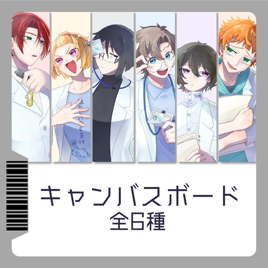 研究員キャンバスボード