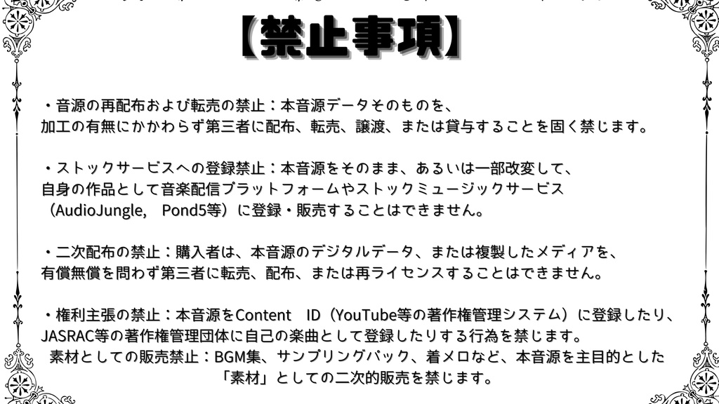 【商用利用OK】エンディングで使えそうなBGM素材集25曲①