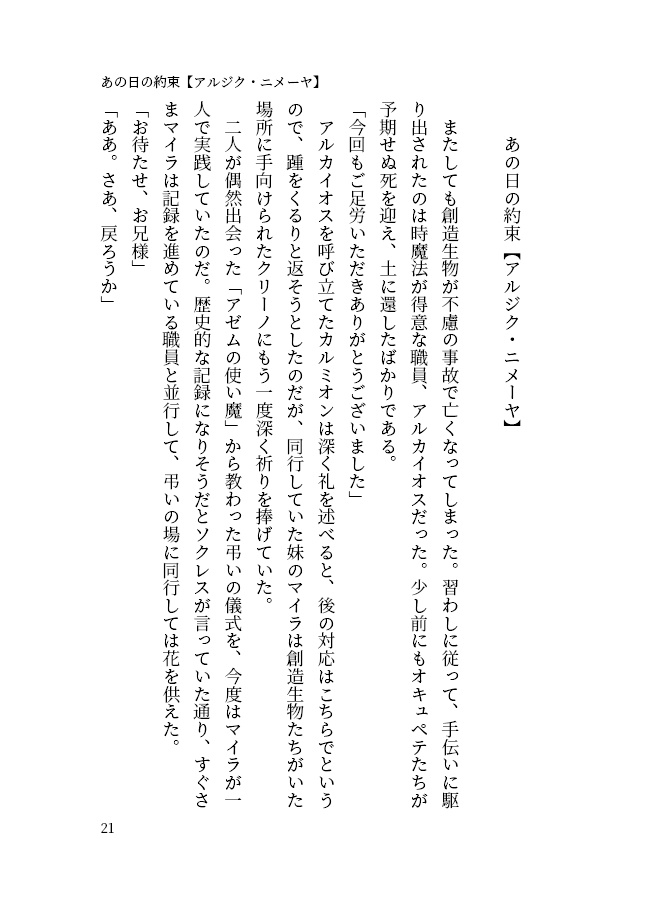 星の未来に祝福を