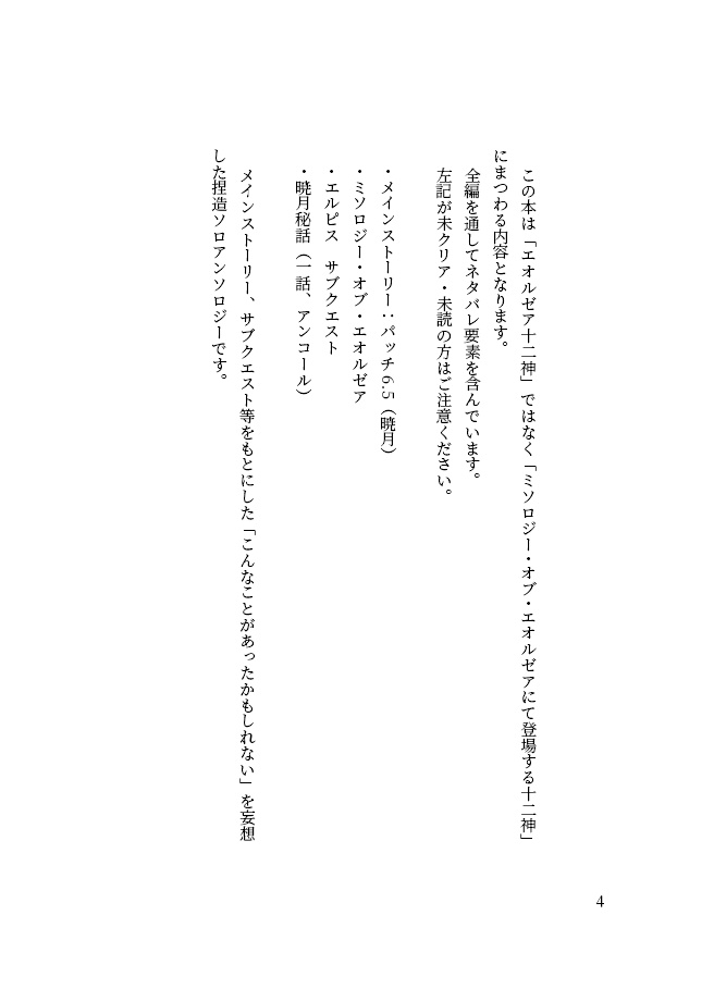 星の未来に祝福を