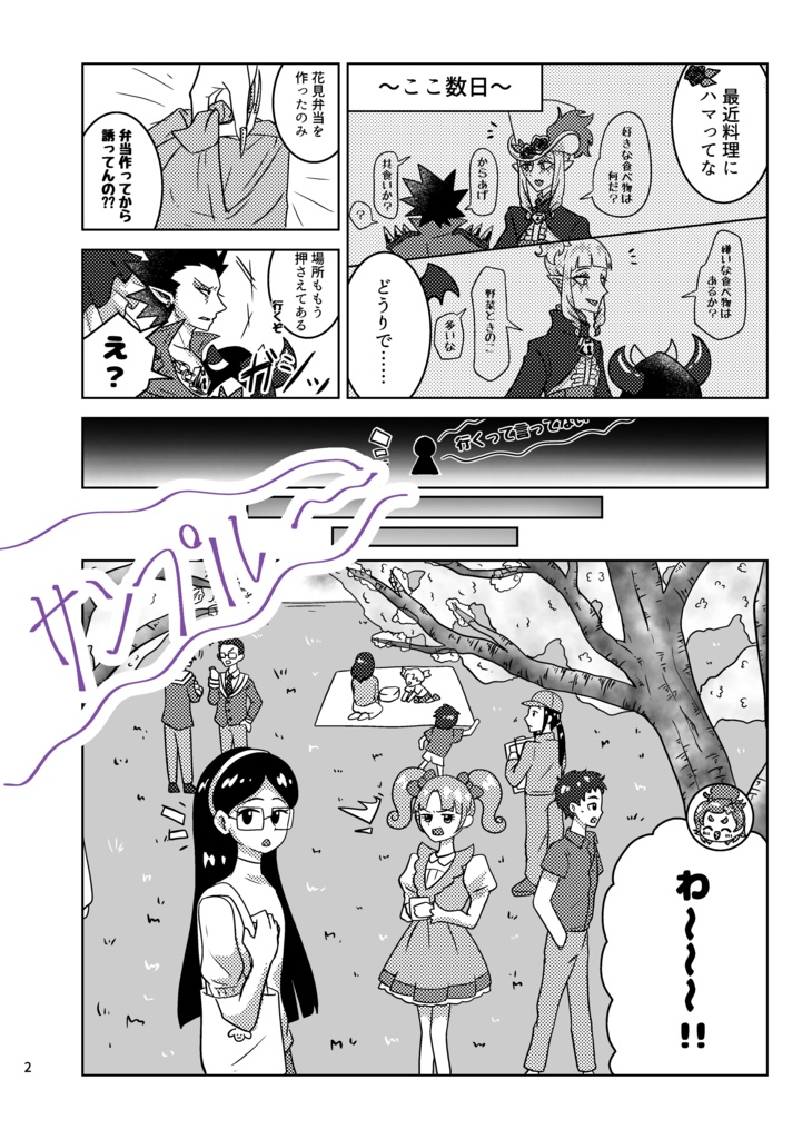 夢より絶望?いや団子
