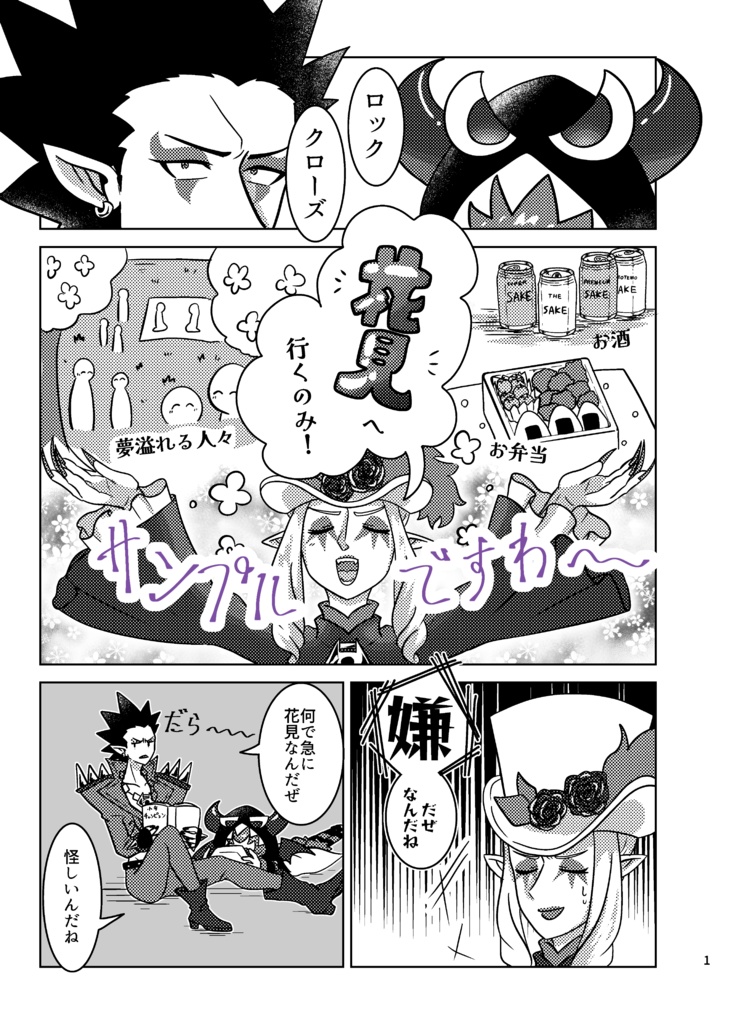 夢より絶望?いや団子