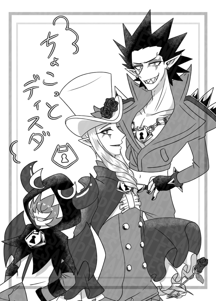 ちょこっとディスダ