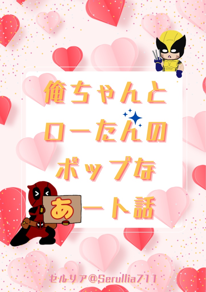 【サンプル】収録作品4話、全文公開中