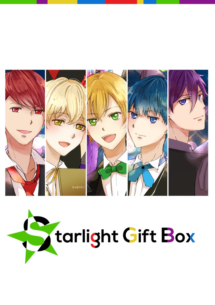 Starlight Gift Box