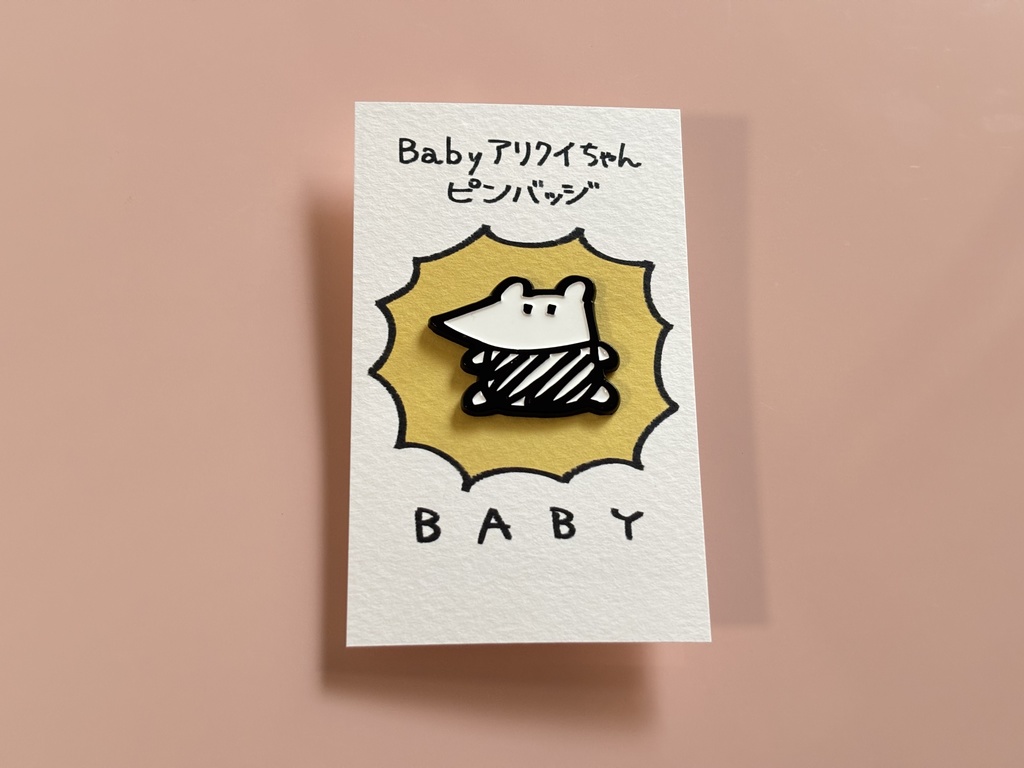 Babyアリクイちゃんピンバッジ