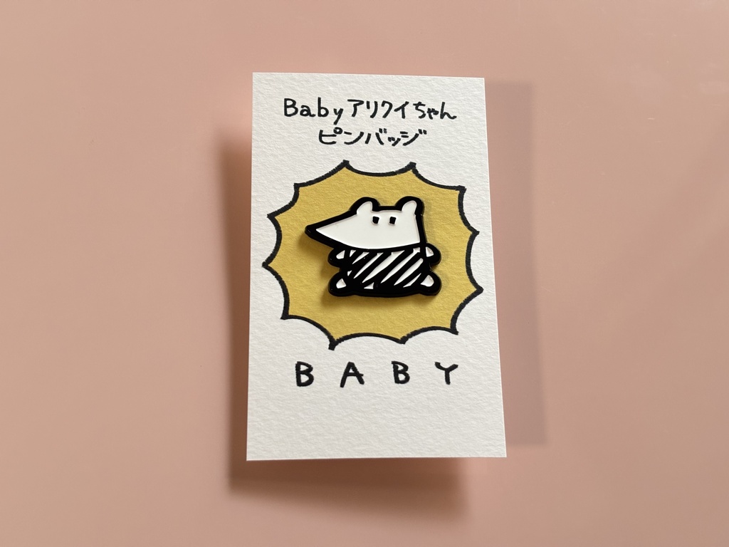 Babyアリクイちゃんピンバッジ