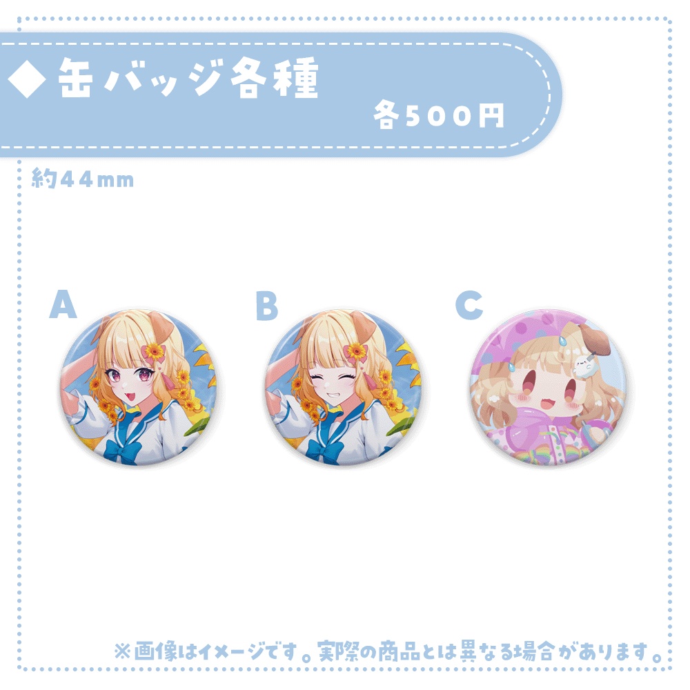 桜日わおん支援グッズ~2024Summer~