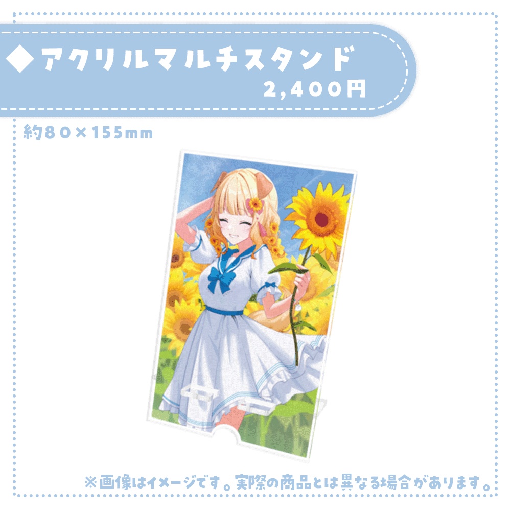 桜日わおん支援グッズ~2024Summer~