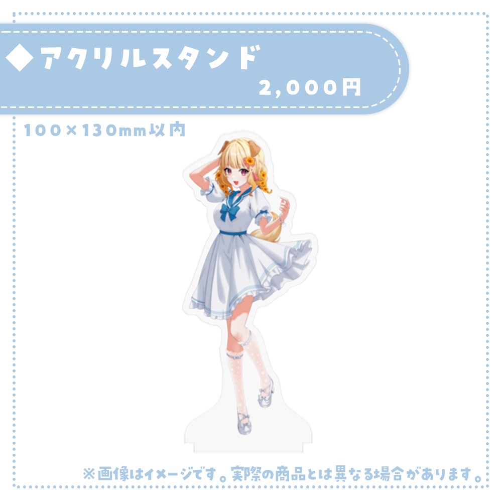桜日わおん支援グッズ~2024Summer~