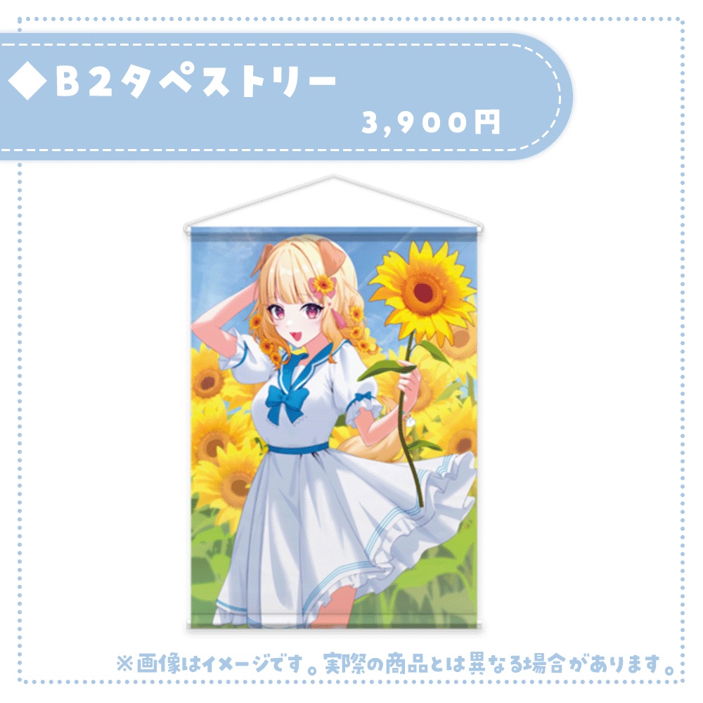 桜日わおん支援グッズ~2024Summer~