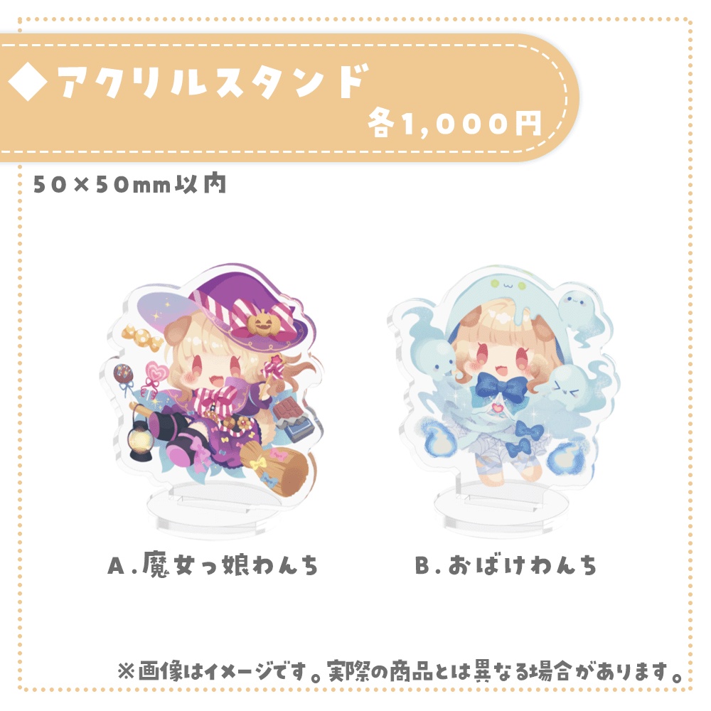 桜日わおんハロウィングッズ2024