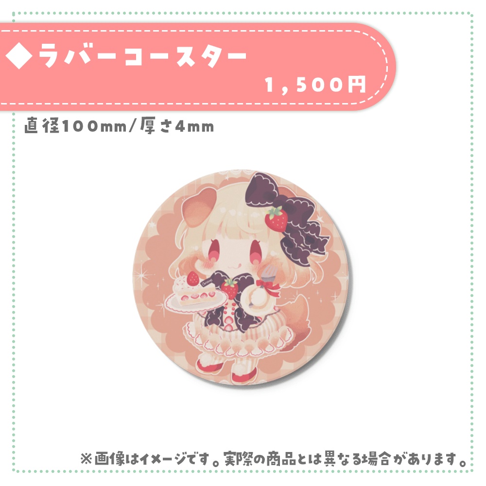 桜日わおんクリスマスグッズ2024