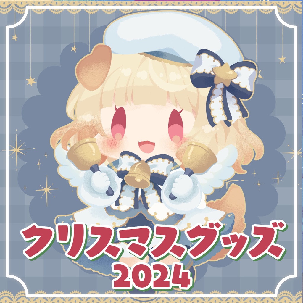 桜日わおんクリスマスグッズ2024