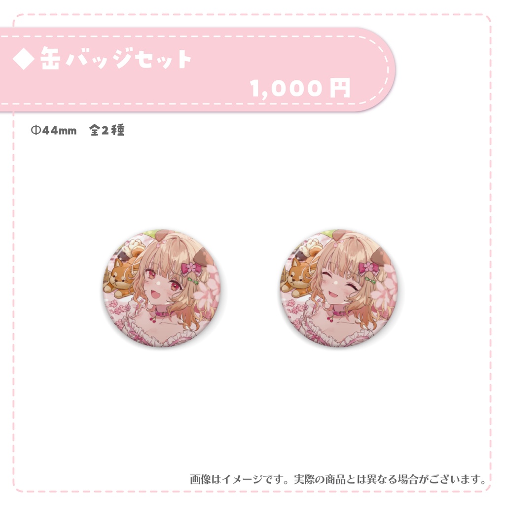 【受注生産】桜日わおん誕生日記念グッズ2025【セット販売】