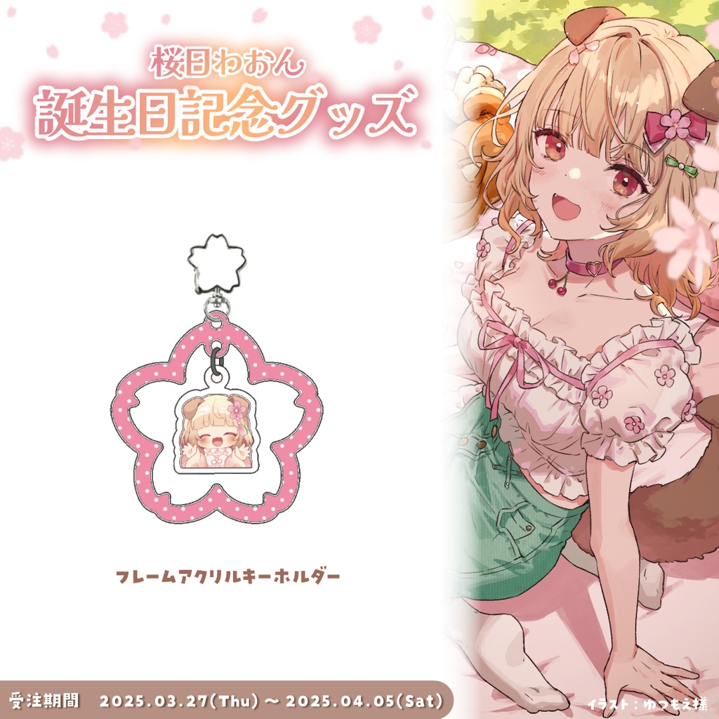 【受注生産】フレームアクリルキーホルダー