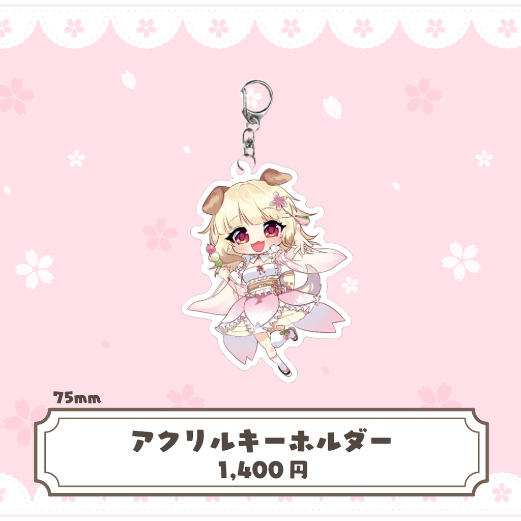 【再販】桜日わおんグッズ