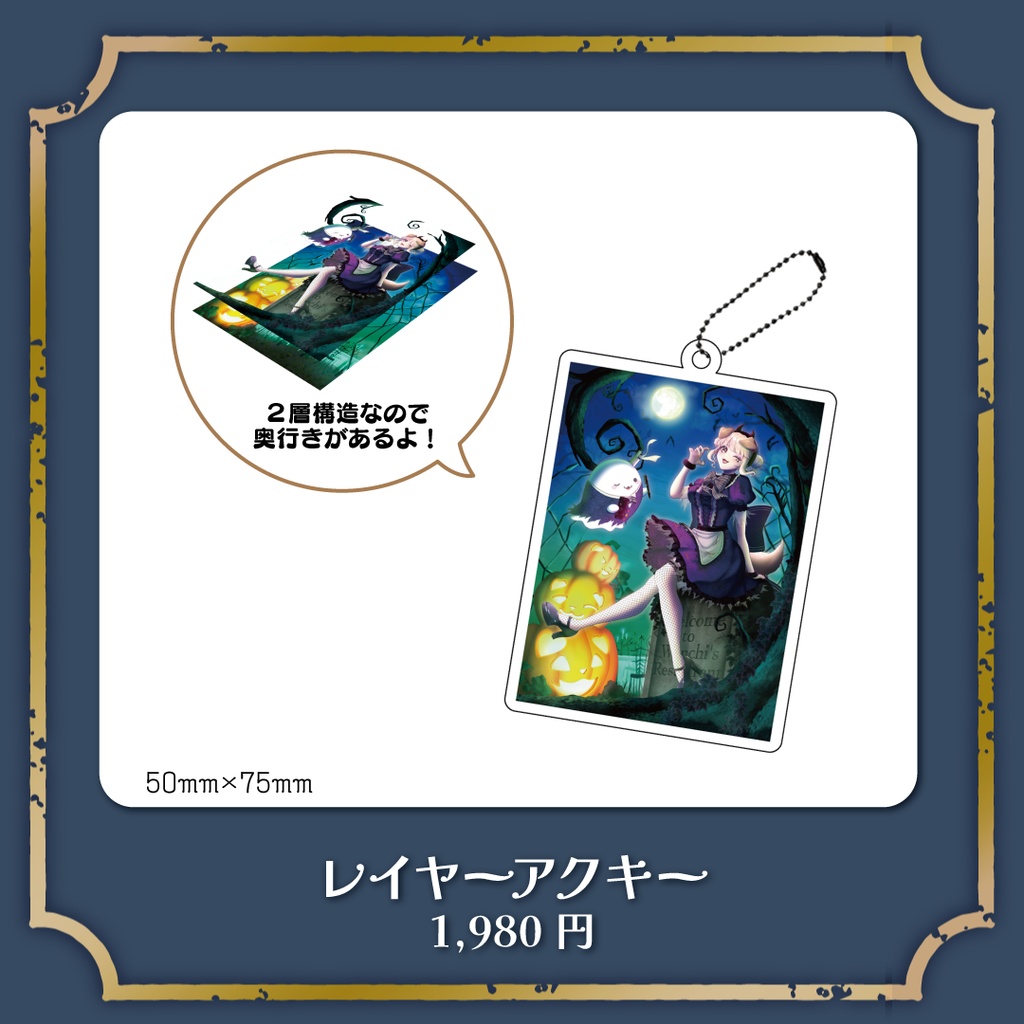 桜日わおんハロウィングッズ2025