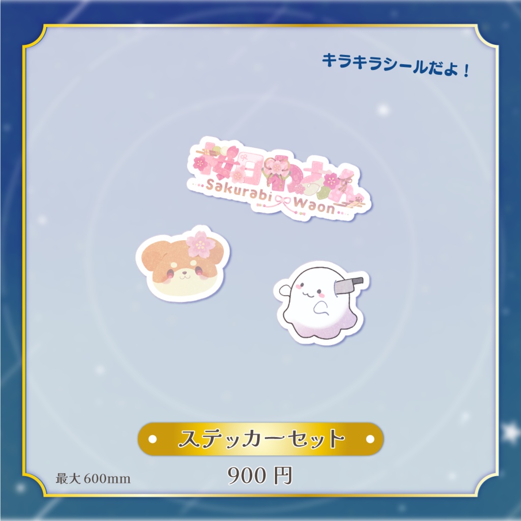 【受注生産】桜日わおん誕生日記念グッズ2026