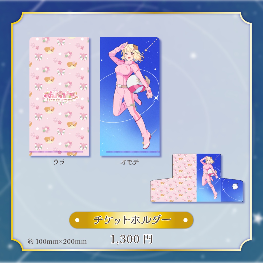 【受注生産】桜日わおん誕生日記念グッズ2026