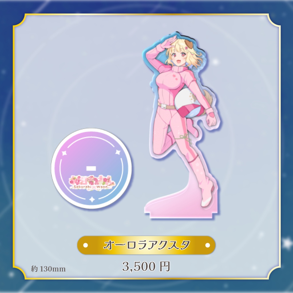 【受注生産】桜日わおん誕生日記念グッズ2026