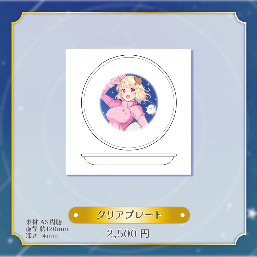 【受注生産】桜日わおん誕生日記念グッズ2026