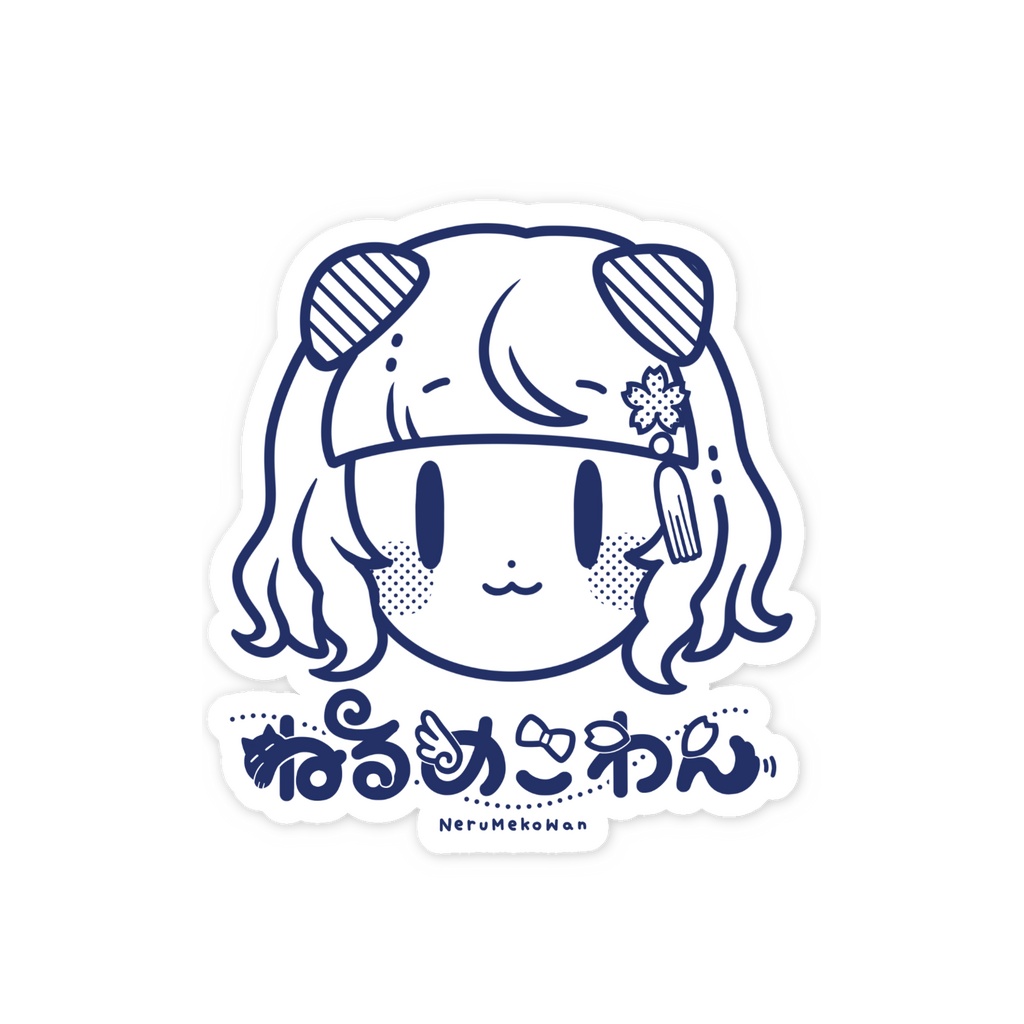 【桜日わおん】スマホステッカー【ねるめこわん】