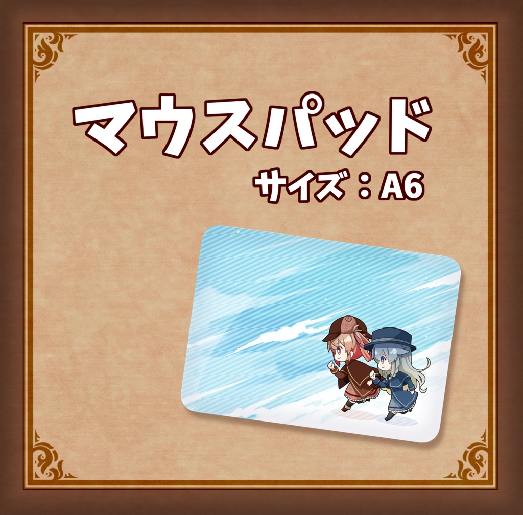 【2周年グッズ】マウスパッド_あさよる探偵事務所