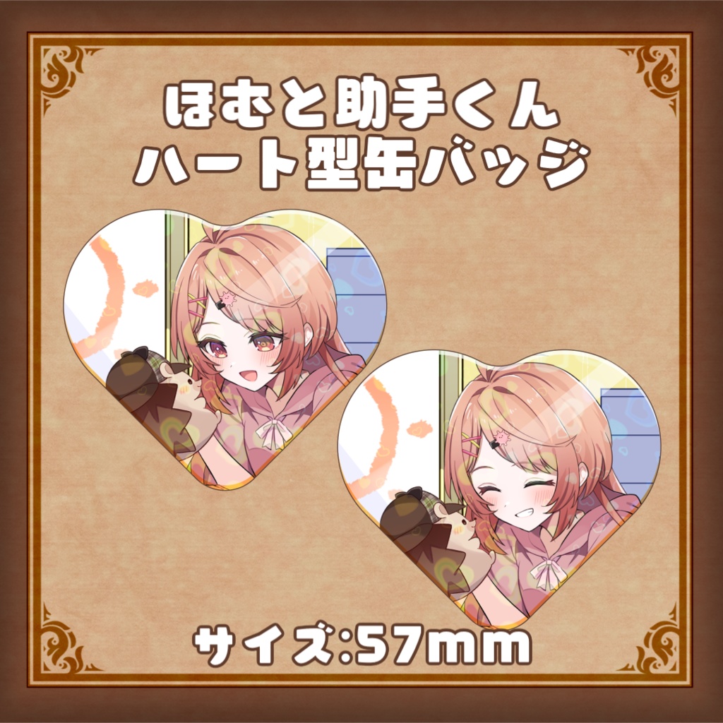 【6周年グッズ】ハート型缶バッジ_あさひホームズと助手くん