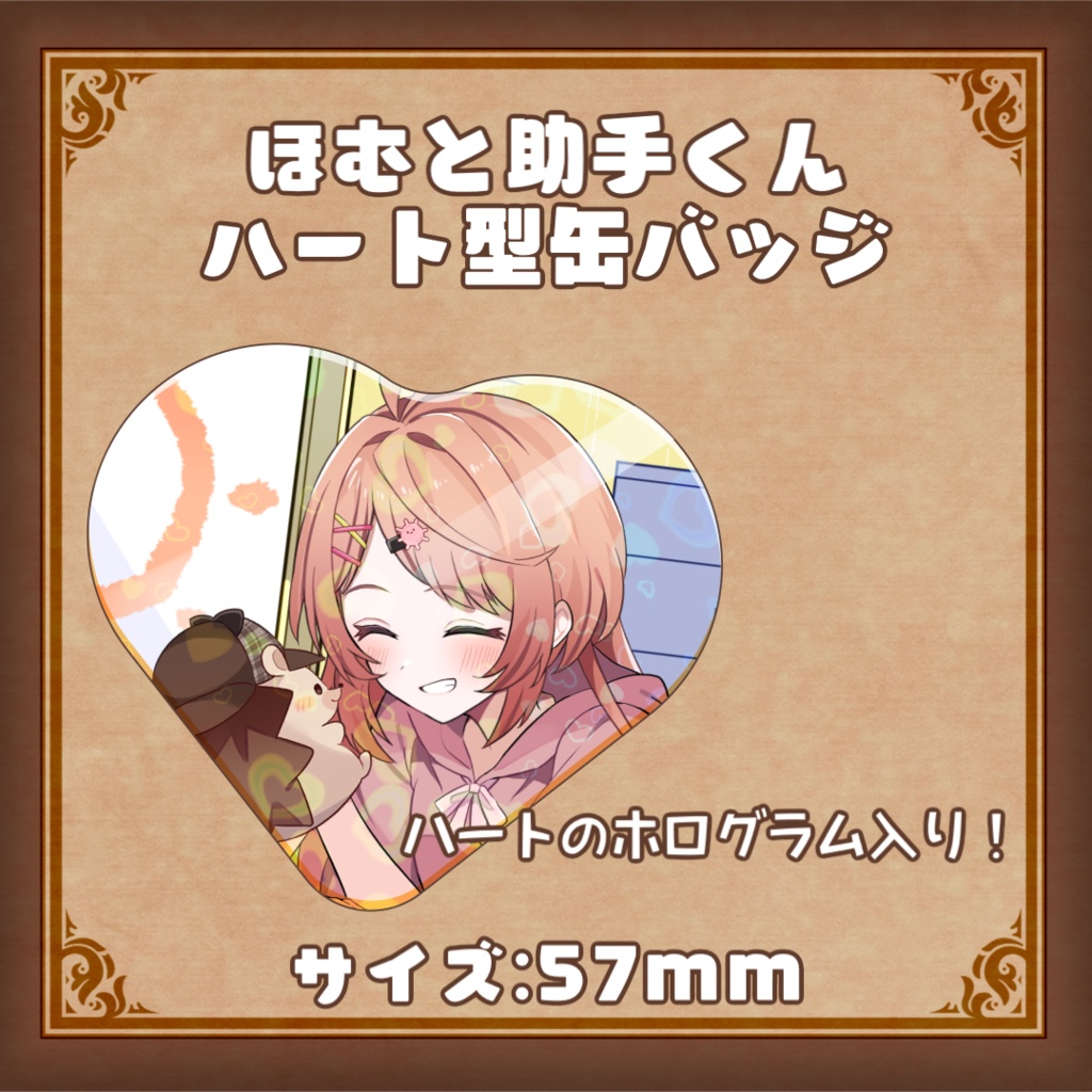 【6周年グッズ】ハート型缶バッジ_あさひホームズと助手くん