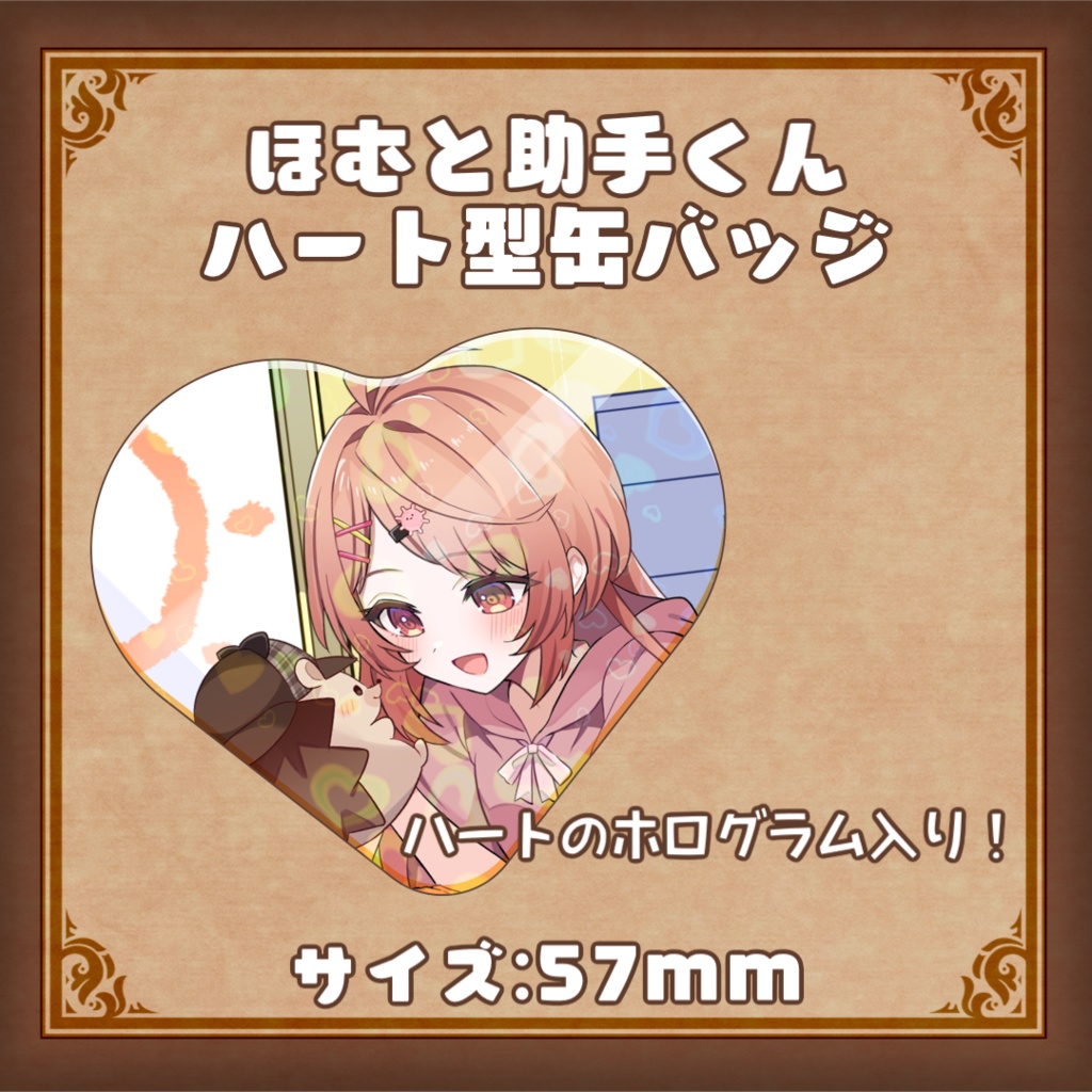 【6周年グッズ】ハート型缶バッジ_あさひホームズと助手くん