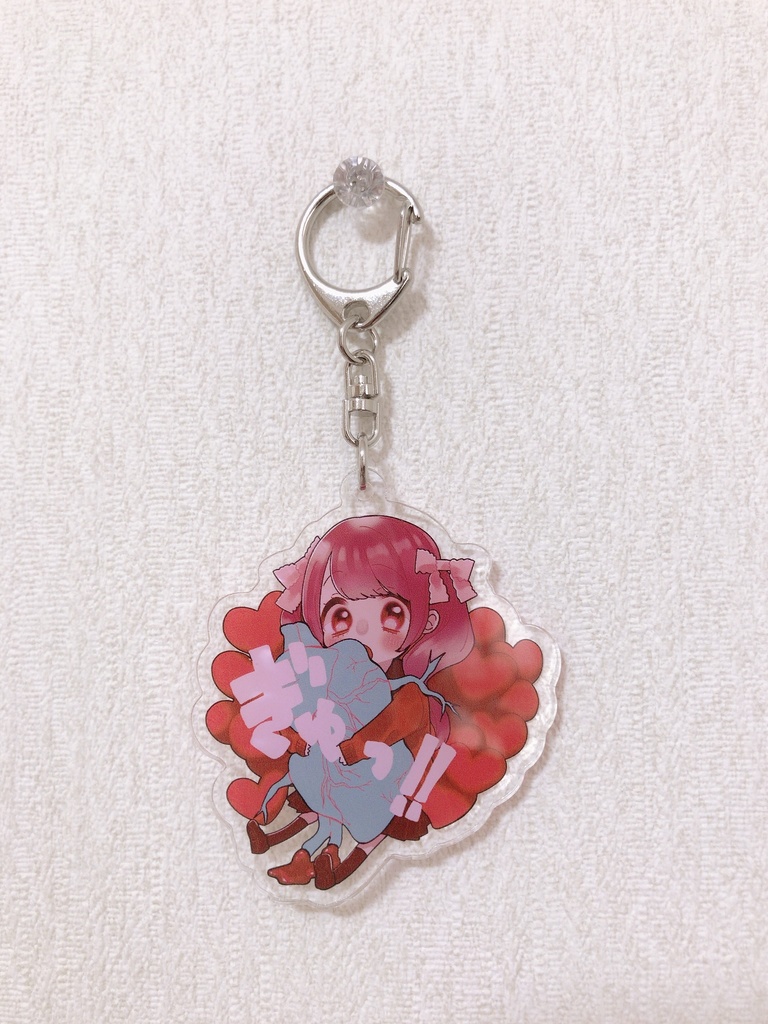 君の心を掴みたいッ！アクリルキーホルダー