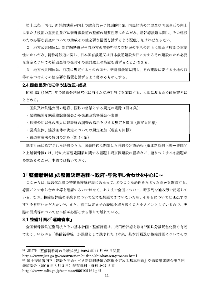 旅する〇〇の落書き その2