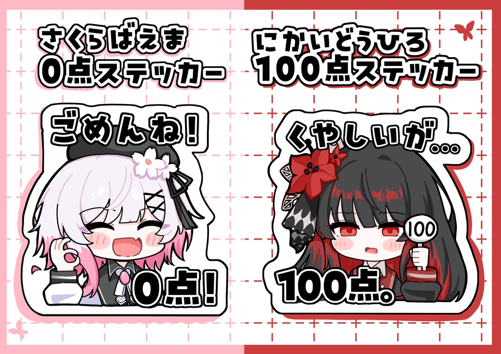 【魔法少女ノ魔女裁判】エマヒロ点数ステッカー
