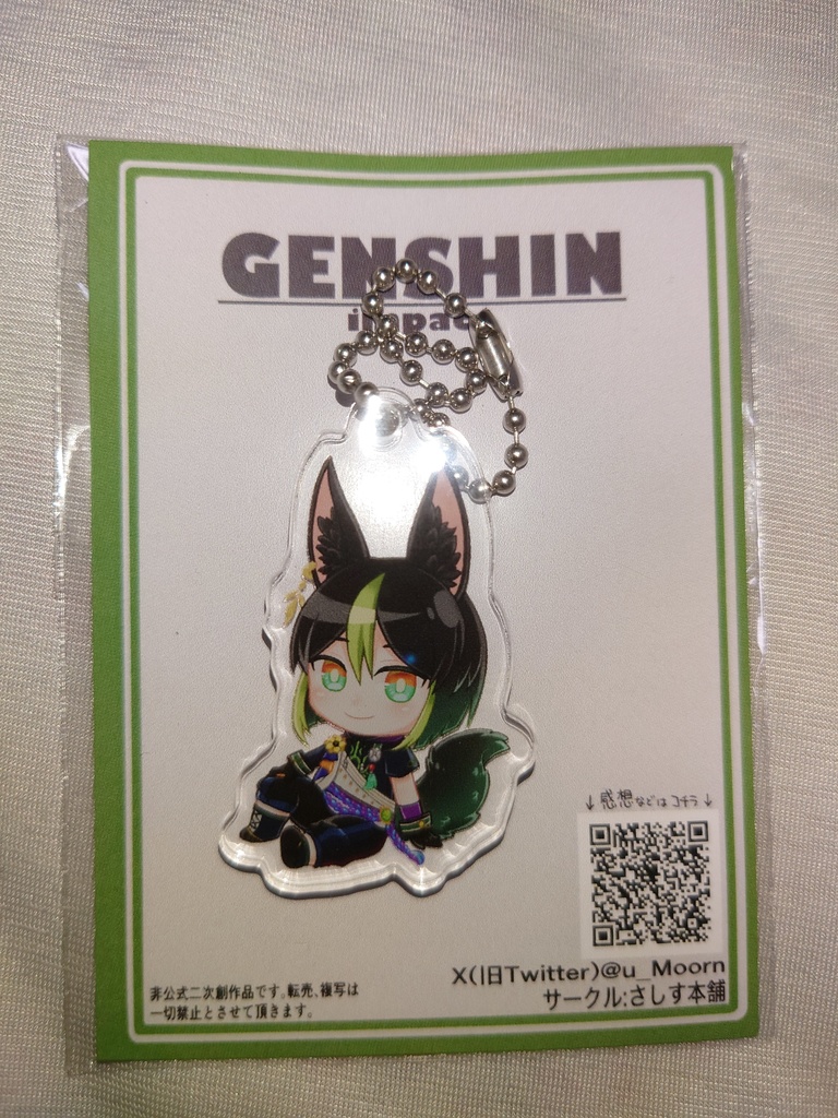 【原神】アクリルキーホルダー各種/ポーチ