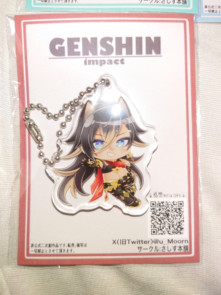 【原神】アクリルキーホルダー各種/ポーチ