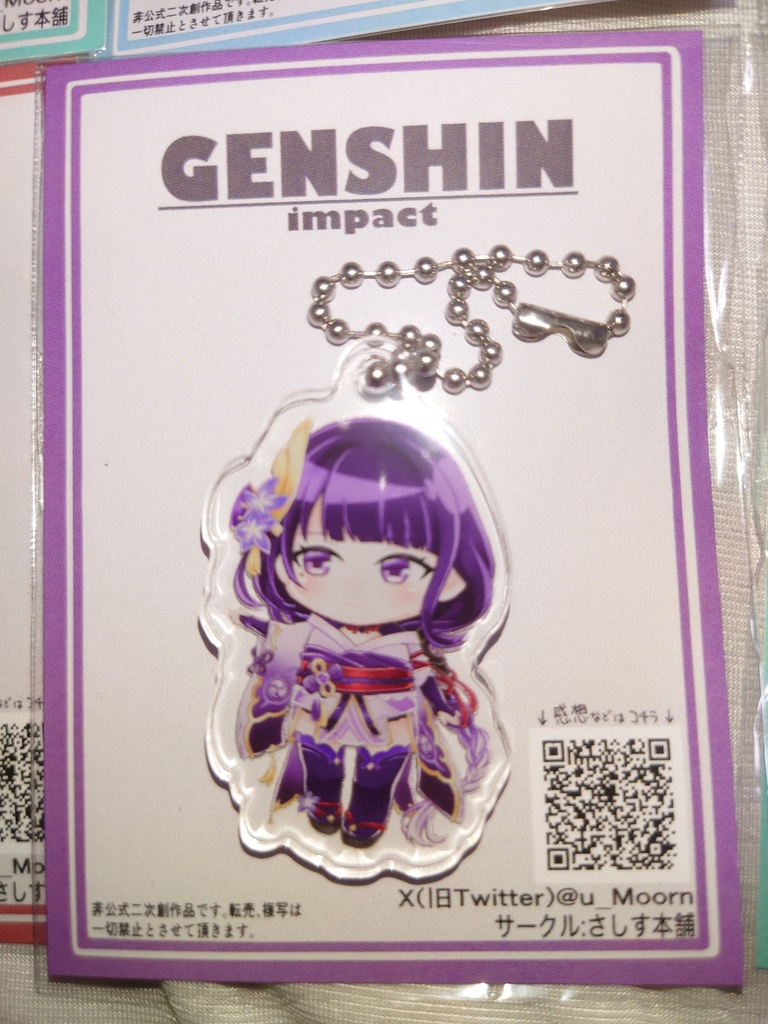 【原神】アクリルキーホルダー各種/ポーチ