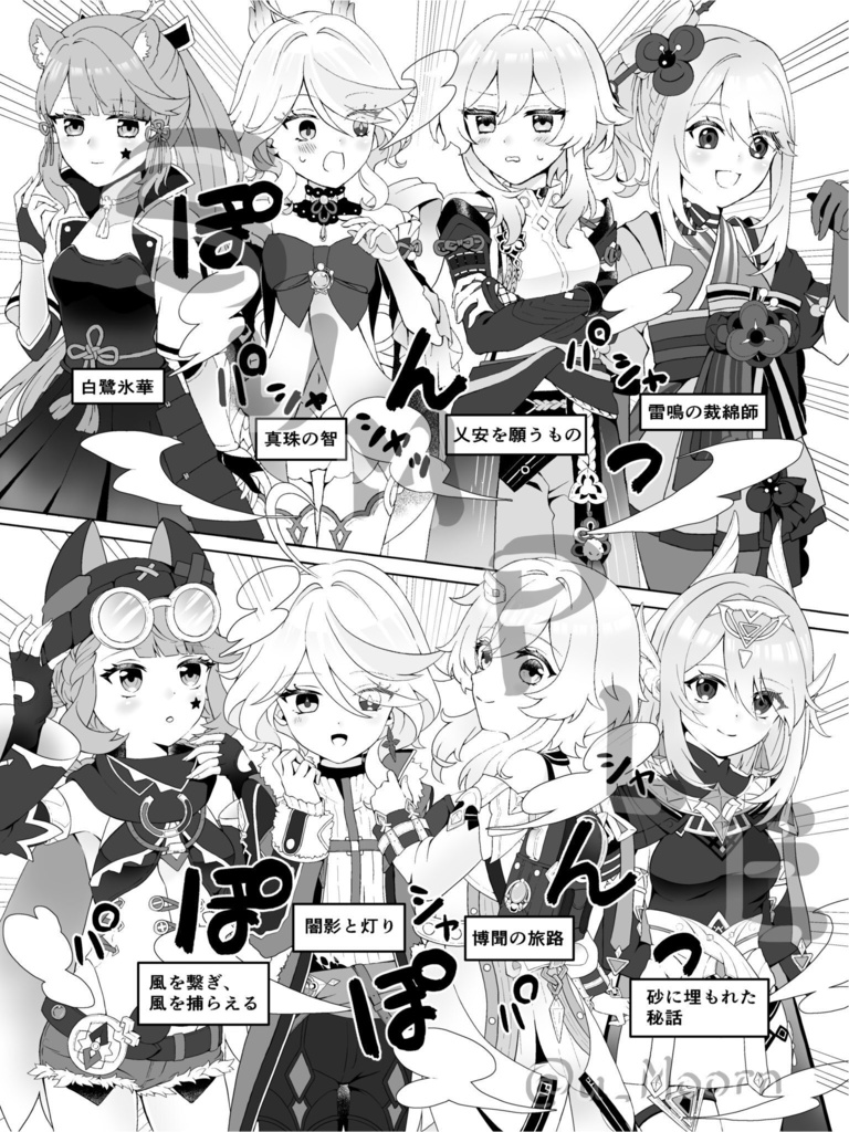 謎解き?早着替え?指名依頼は忙しい!