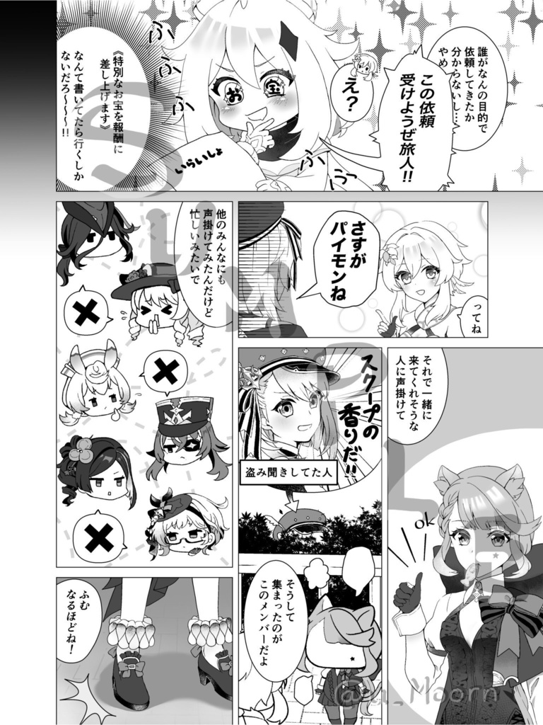 謎解き?早着替え?指名依頼は忙しい!