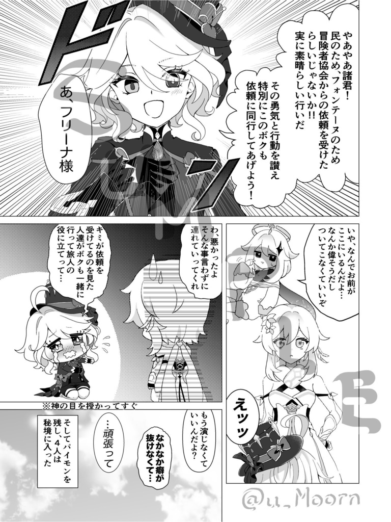 謎解き?早着替え?指名依頼は忙しい!