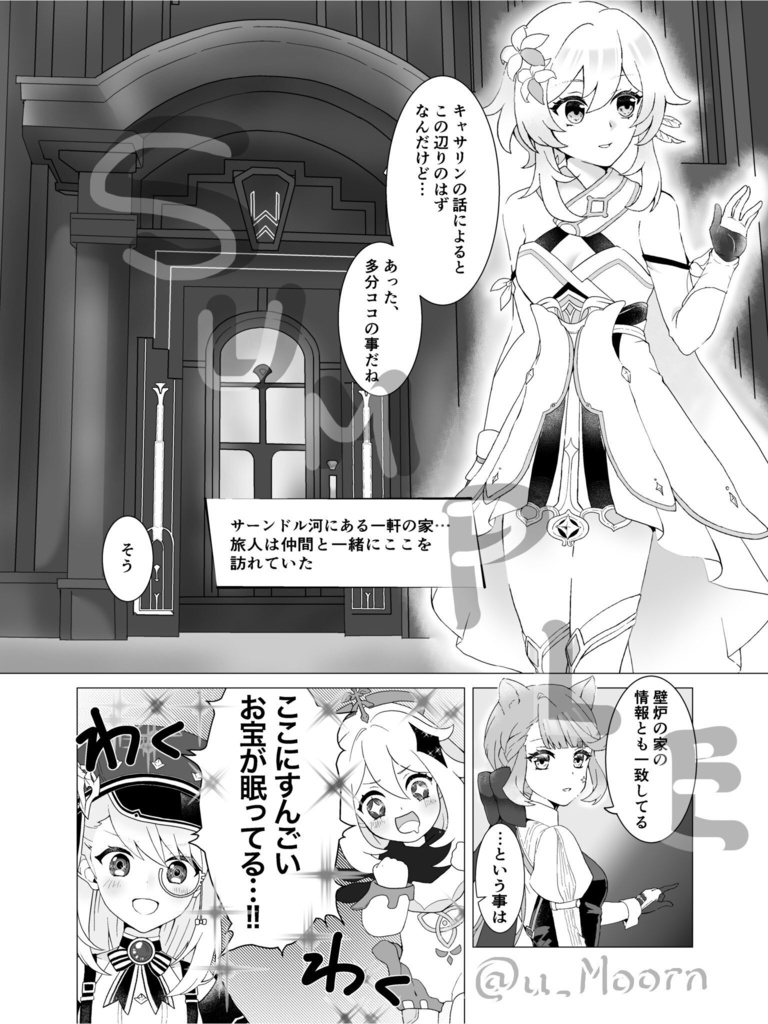謎解き?早着替え?指名依頼は忙しい!