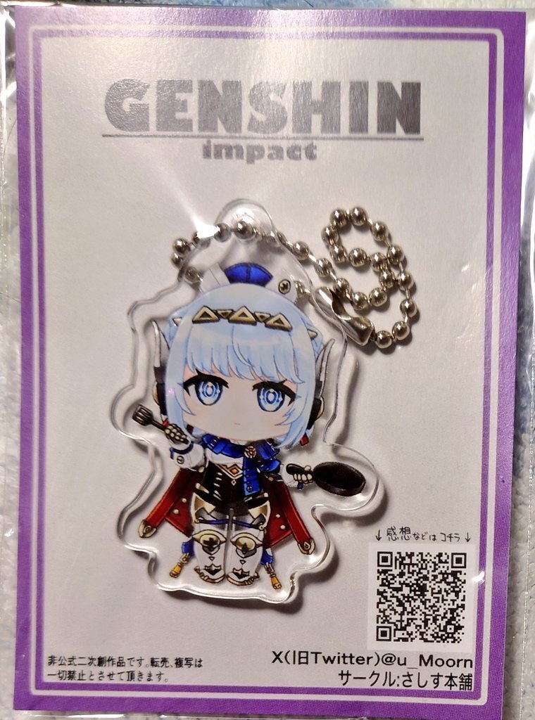 【イネファ】アクリルキーホルダー