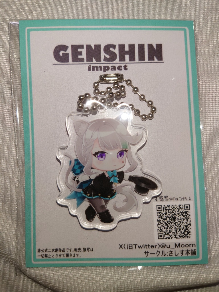 【リネット】アクリルキーホルダー